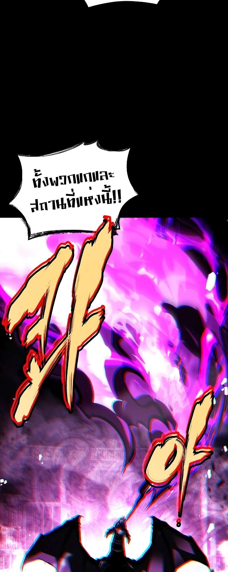 A Wizard’s Restaurant ตอนที่ 56 หน้า 84