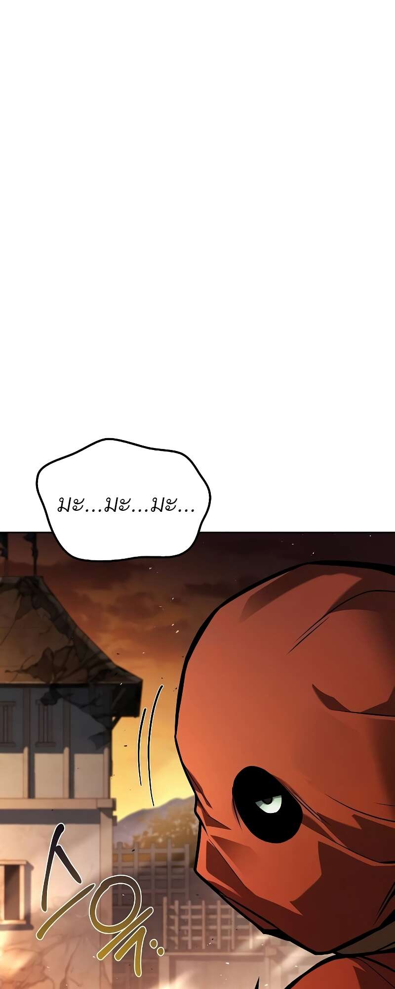 A Wizard’s Restaurant ตอนที่ 56 หน้า 88