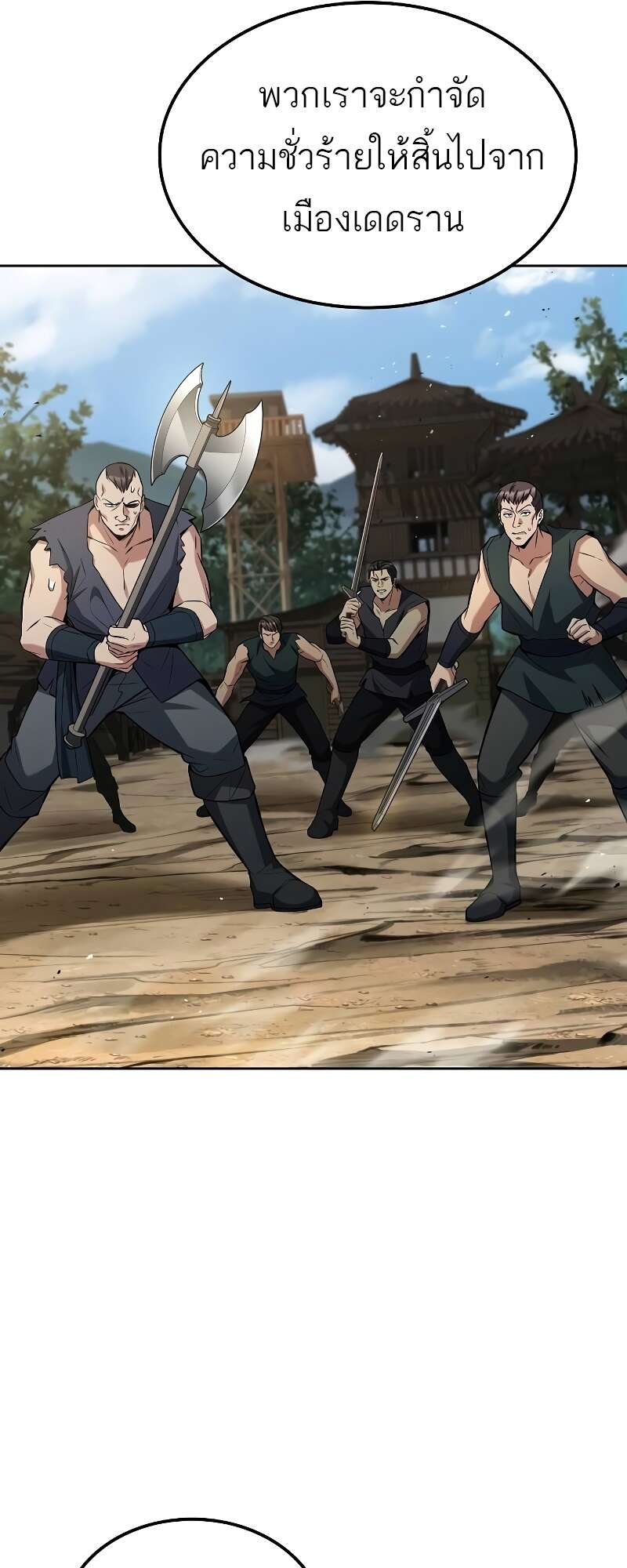 A Wizard’s Restaurant ตอนที่ 56 หน้า 9