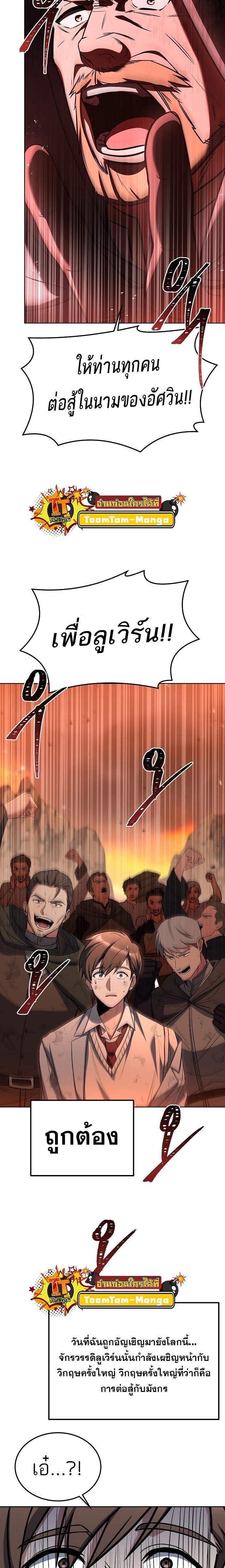 A Wizard’s Restaurant ตอนที่ 1 หน้า 10