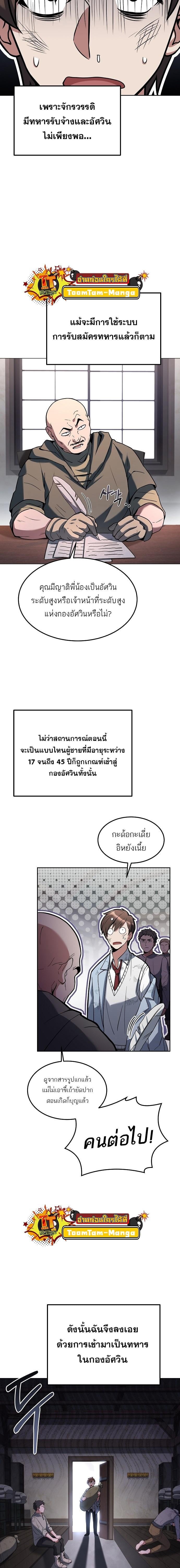 A Wizard’s Restaurant ตอนที่ 1 หน้า 11