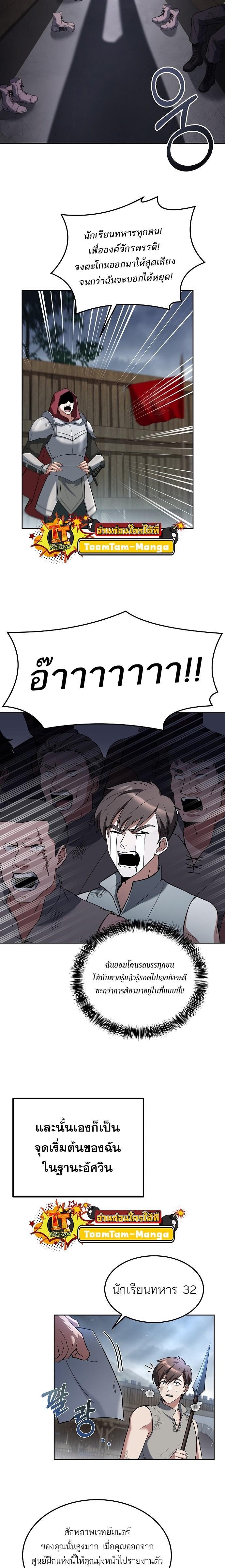 A Wizard’s Restaurant ตอนที่ 1 หน้า 12