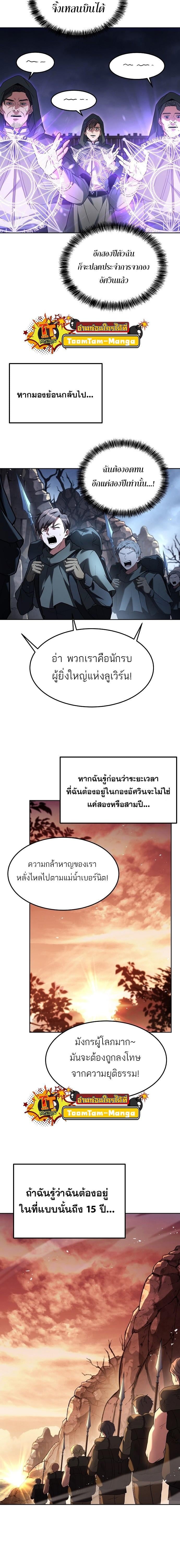 A Wizard’s Restaurant ตอนที่ 1 หน้า 15