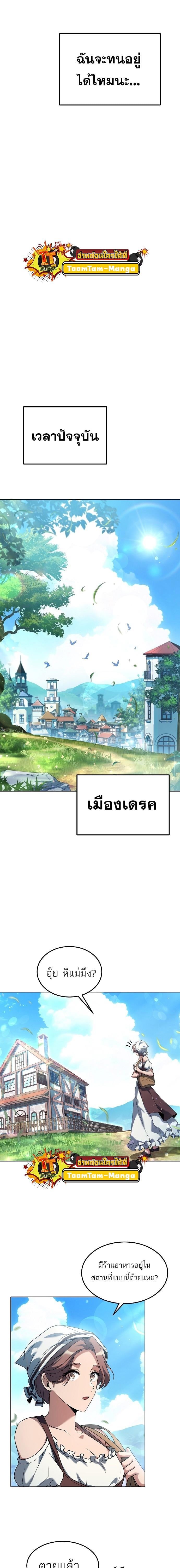 A Wizard’s Restaurant ตอนที่ 1 หน้า 16