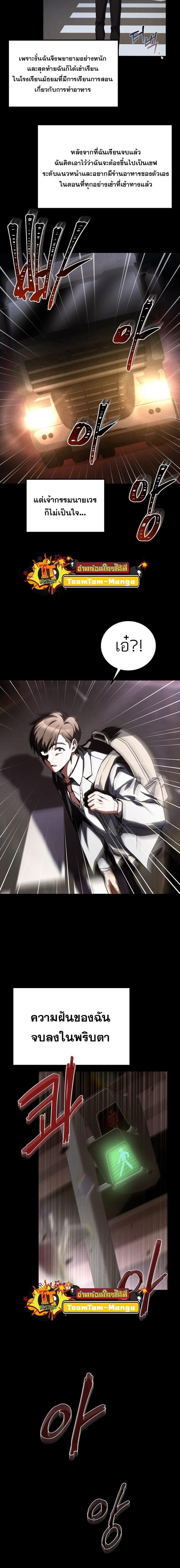 A Wizard’s Restaurant ตอนที่ 1 หน้า 4