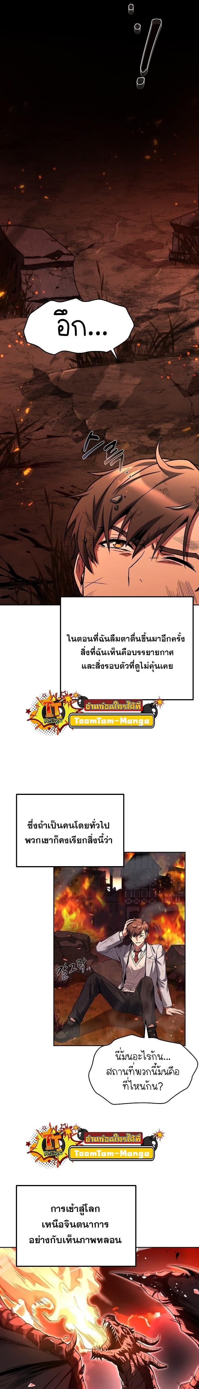 A Wizard’s Restaurant ตอนที่ 1 หน้า 5