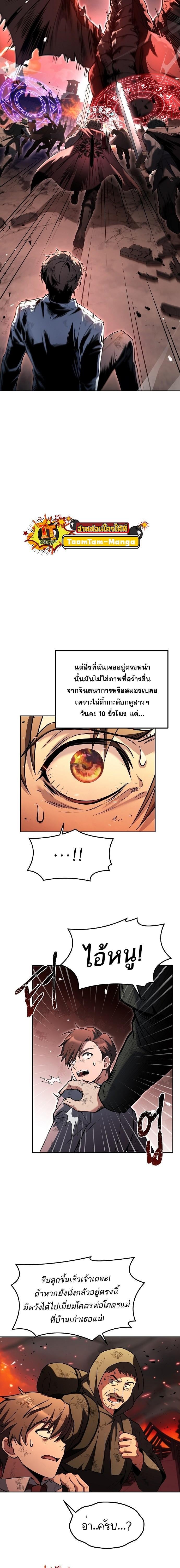 A Wizard’s Restaurant ตอนที่ 1 หน้า 6