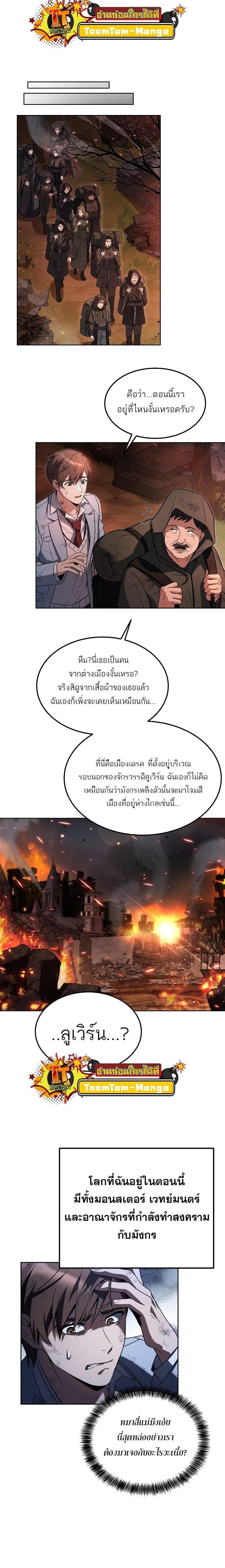 A Wizard’s Restaurant ตอนที่ 1 หน้า 7