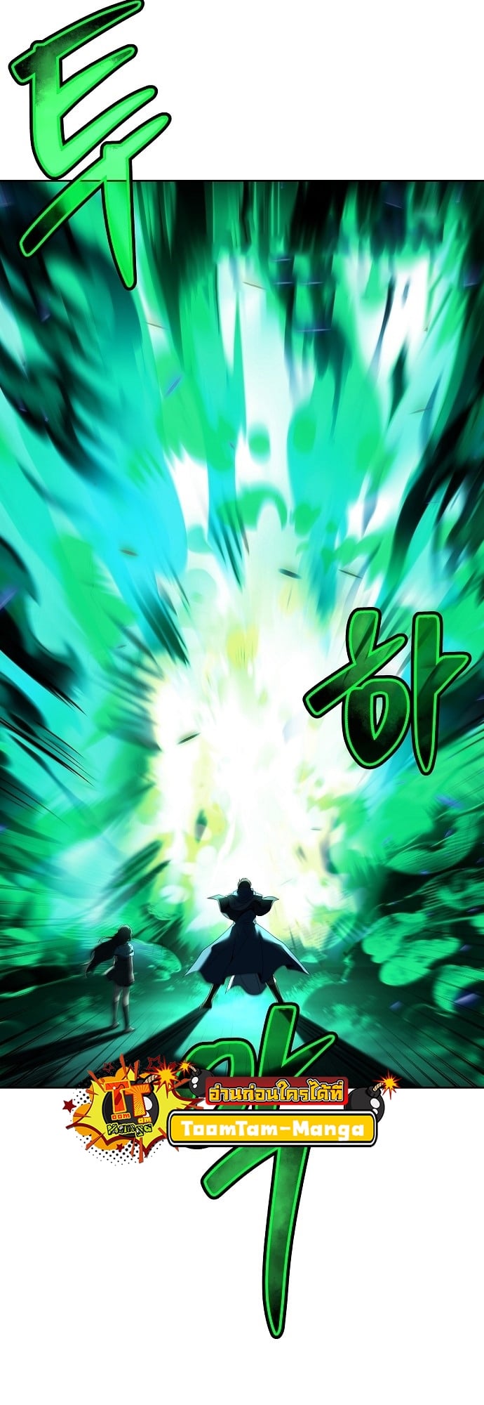 A Wizard’s Restaurant ตอนที่ 10 หน้า 10