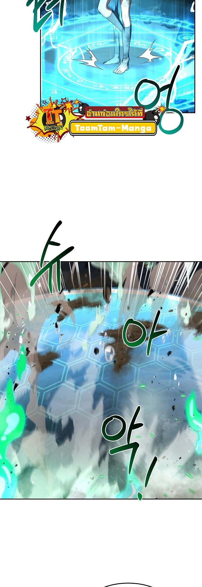 A Wizard’s Restaurant ตอนที่ 10 หน้า 12