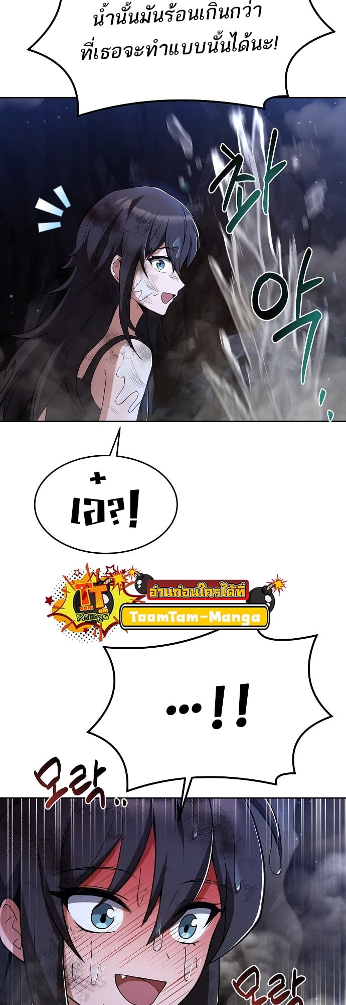 A Wizard’s Restaurant ตอนที่ 10 หน้า 18