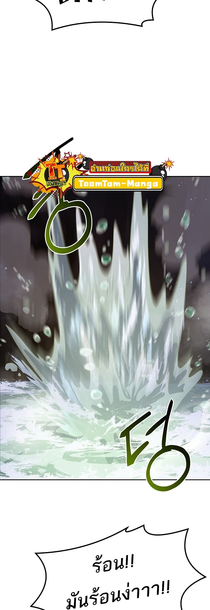 A Wizard’s Restaurant ตอนที่ 10 หน้า 27