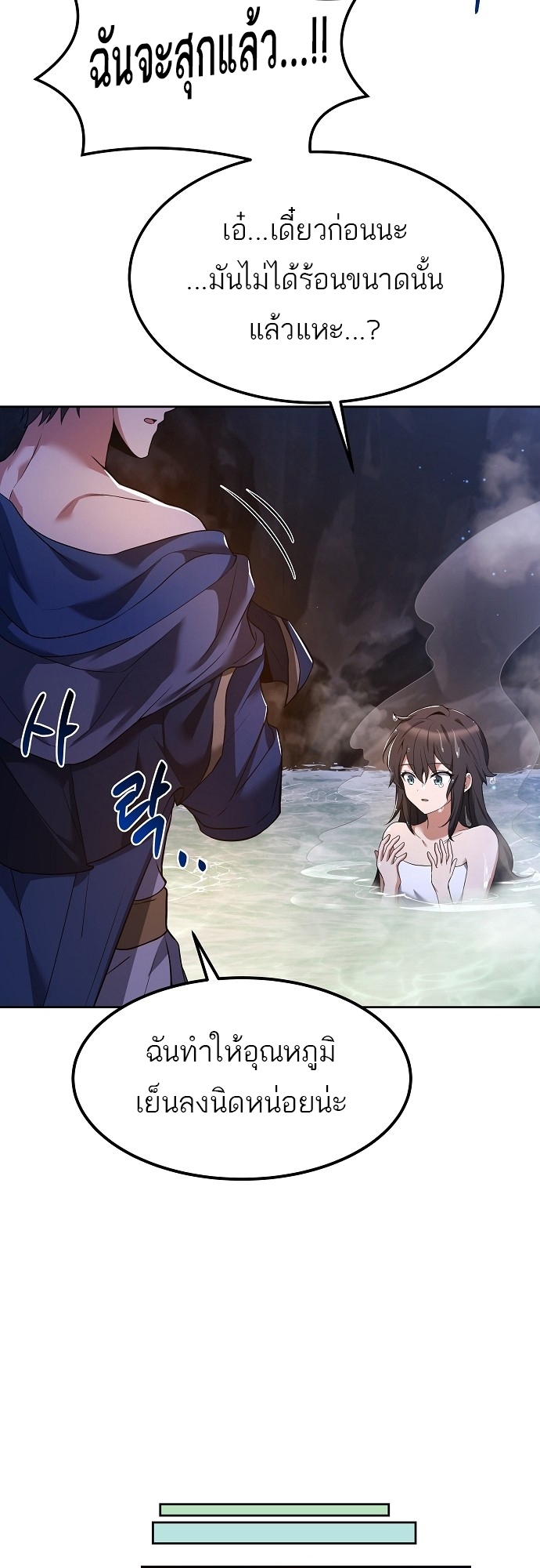 A Wizard’s Restaurant ตอนที่ 10 หน้า 29