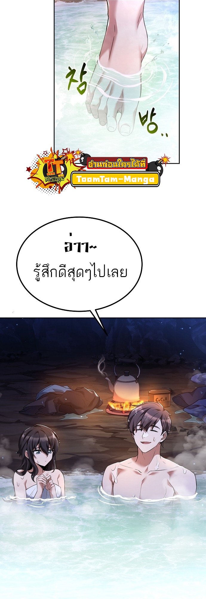 A Wizard’s Restaurant ตอนที่ 10 หน้า 30