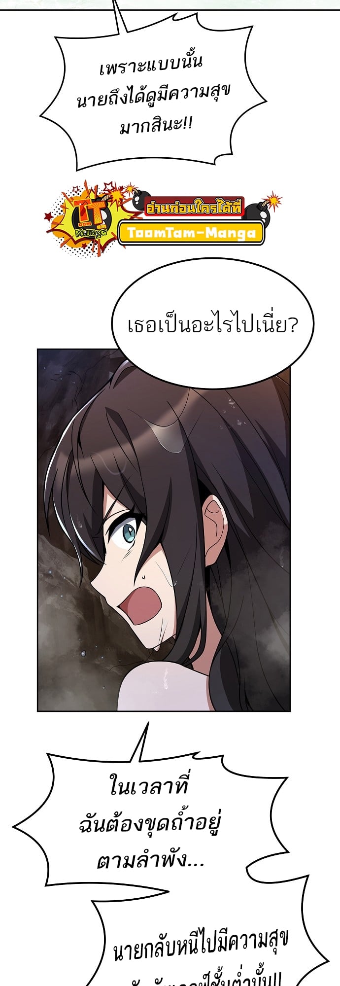 A Wizard’s Restaurant ตอนที่ 10 หน้า 33
