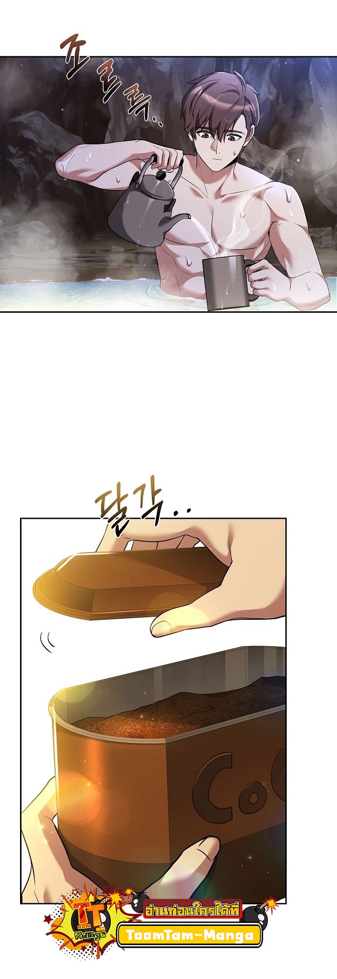 A Wizard’s Restaurant ตอนที่ 10 หน้า 36