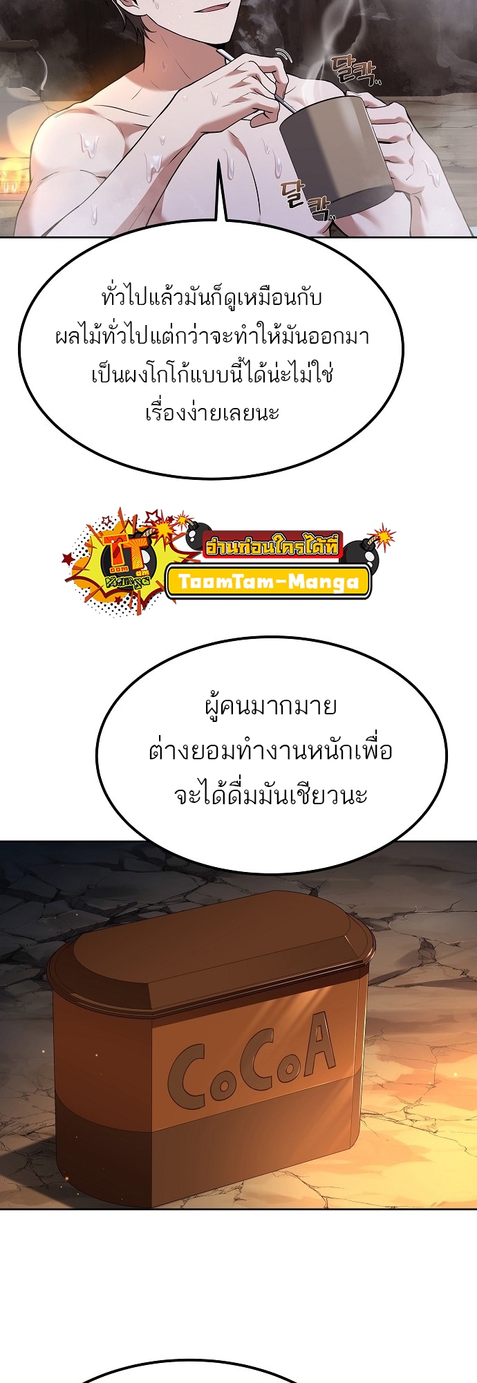 A Wizard’s Restaurant ตอนที่ 10 หน้า 41