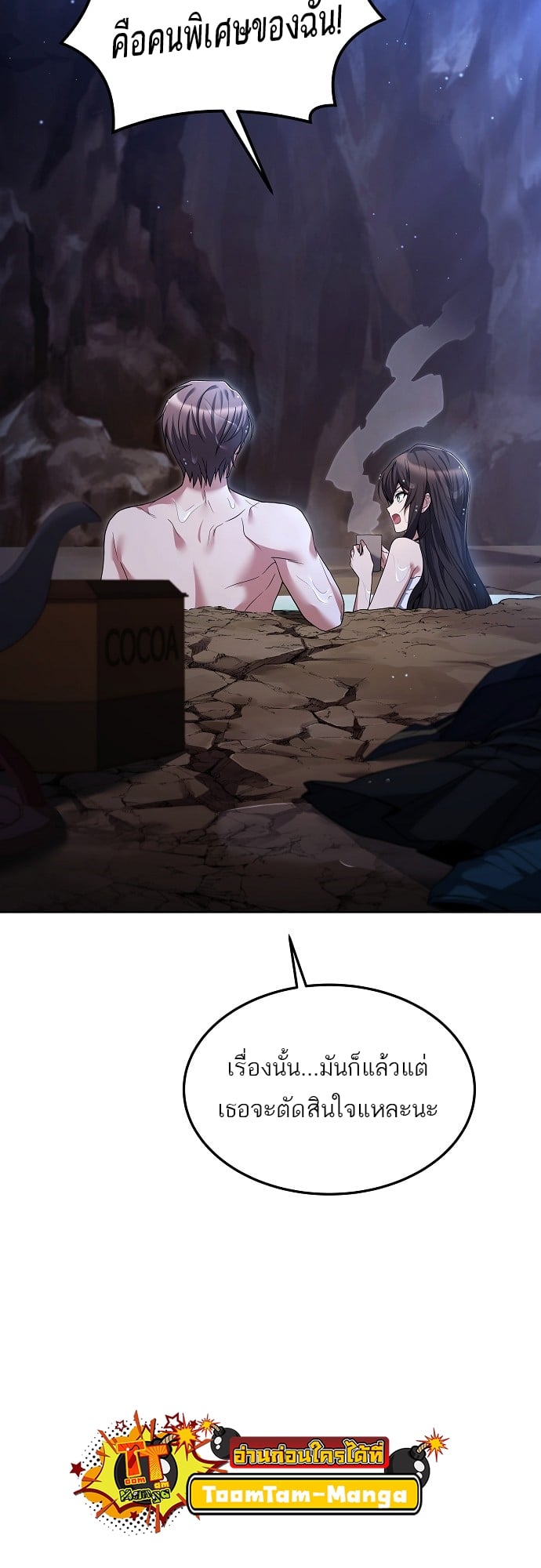 A Wizard’s Restaurant ตอนที่ 10 หน้า 46