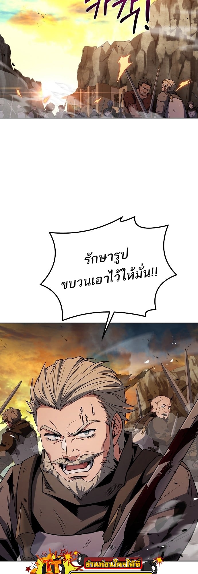 A Wizard’s Restaurant ตอนที่ 10 หน้า 48