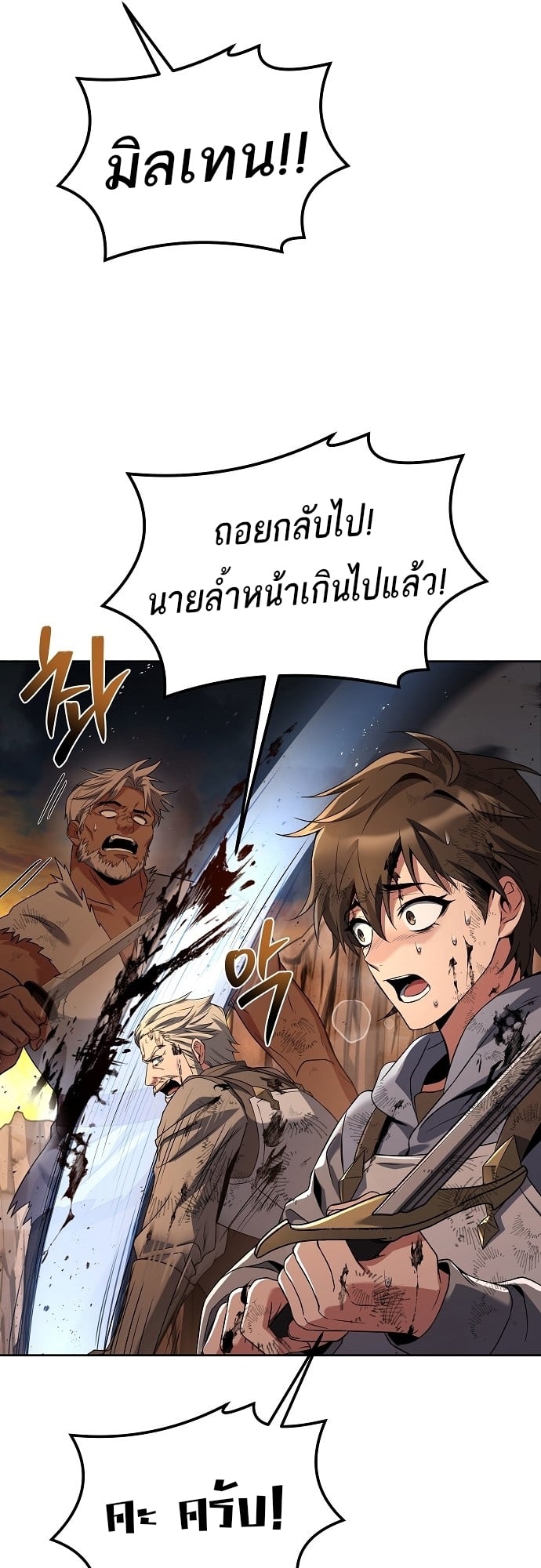 A Wizard’s Restaurant ตอนที่ 10 หน้า 51