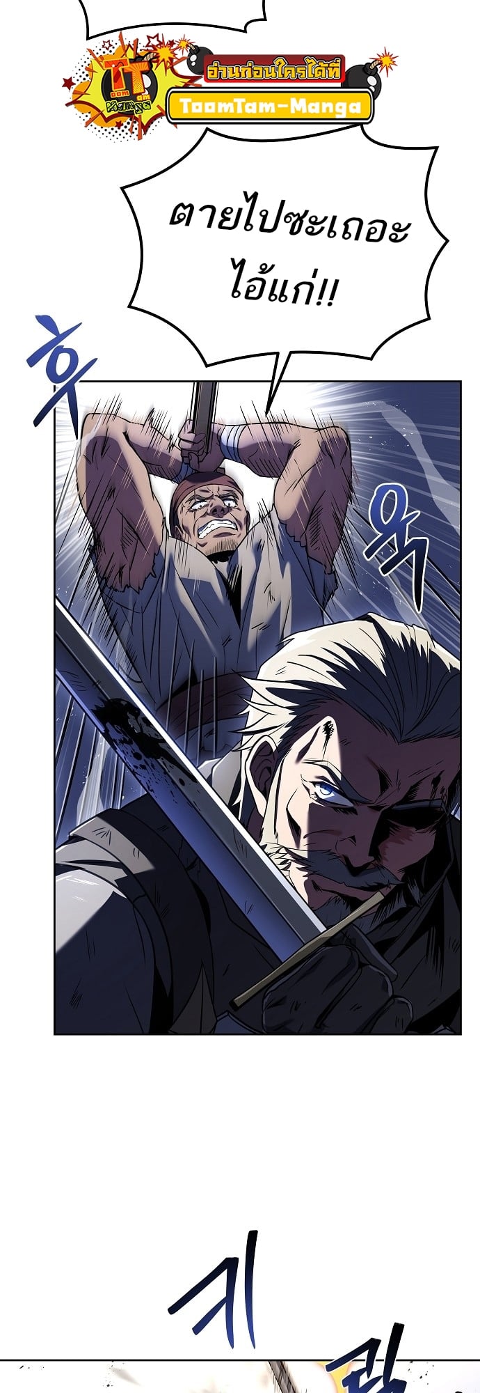 A Wizard’s Restaurant ตอนที่ 10 หน้า 52