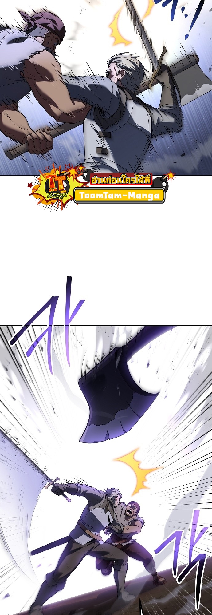 A Wizard’s Restaurant ตอนที่ 10 หน้า 53