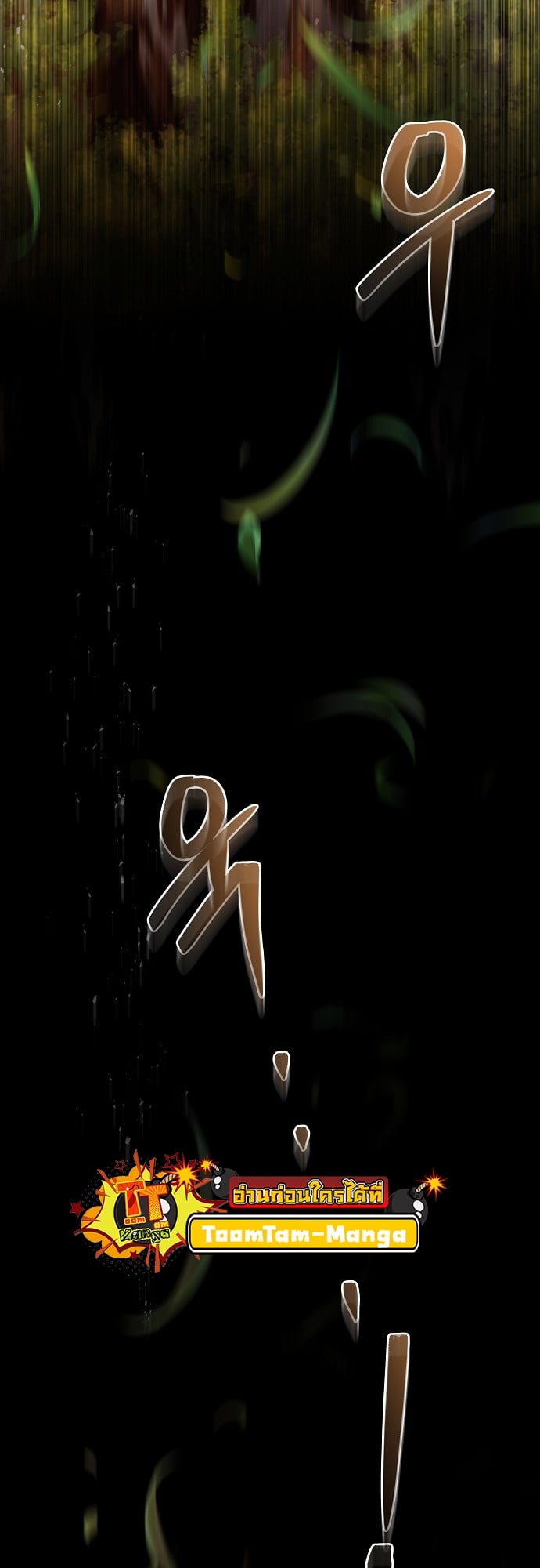 A Wizard’s Restaurant ตอนที่ 10 หน้า 59