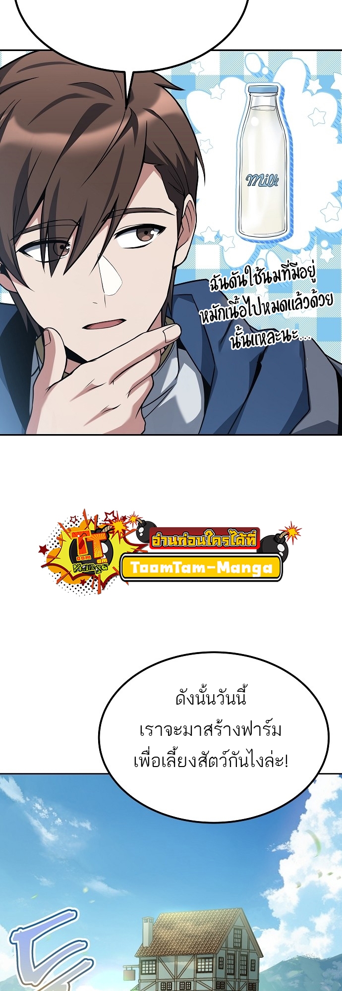 A Wizard’s Restaurant ตอนที่ 10 หน้า 64