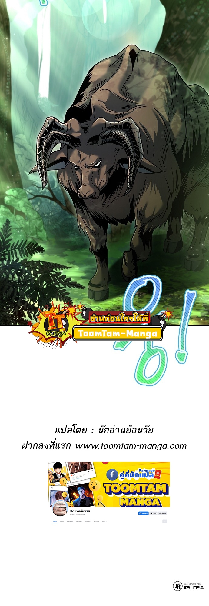 A Wizard’s Restaurant ตอนที่ 10 หน้า 67