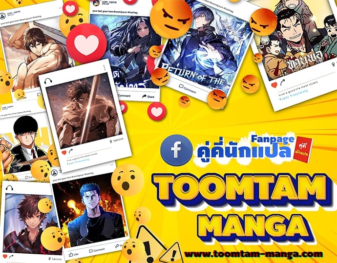 A Wizard’s Restaurant ตอนที่ 10 หน้า 68