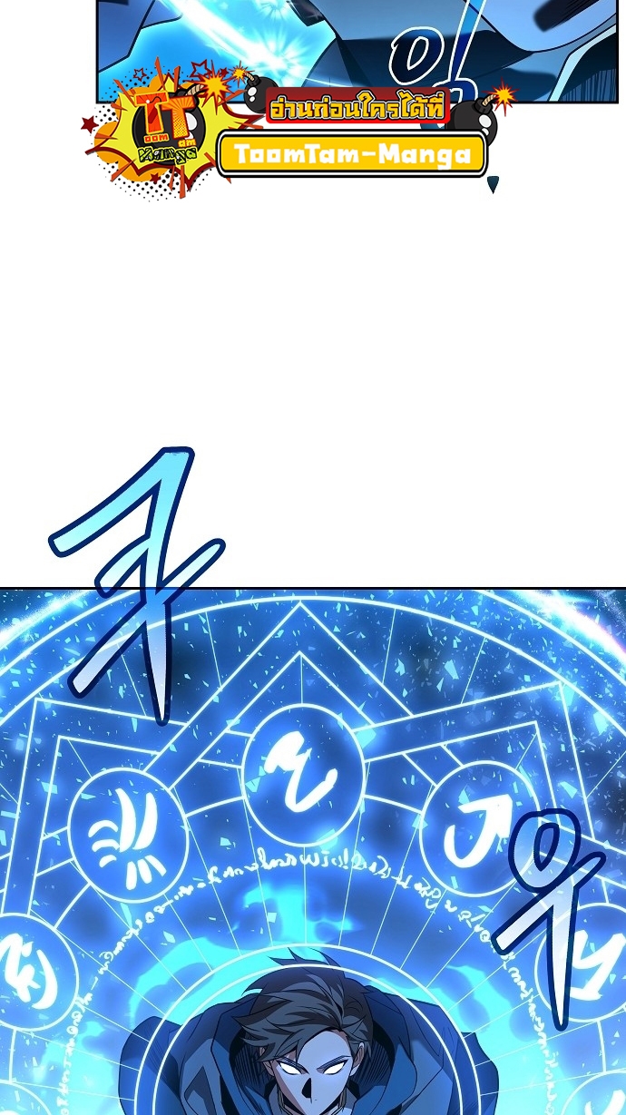 A Wizard’s Restaurant ตอนที่ 10 หน้า 7