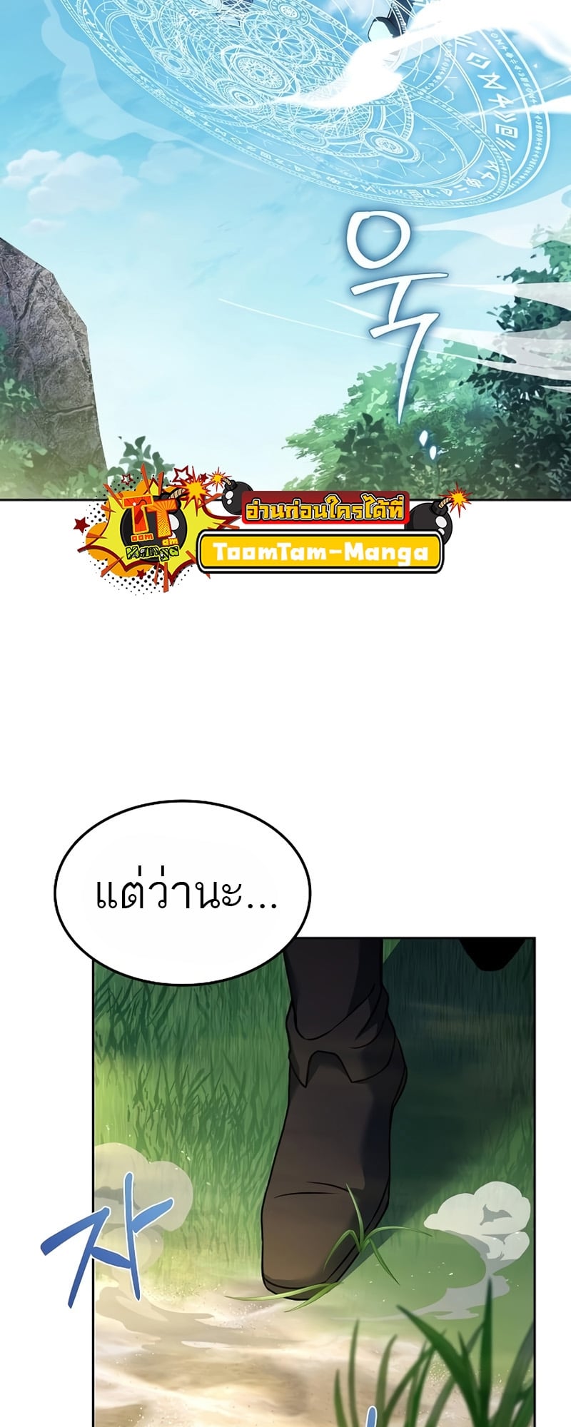 A Wizard’s Restaurant ตอนที่ 11 หน้า 15