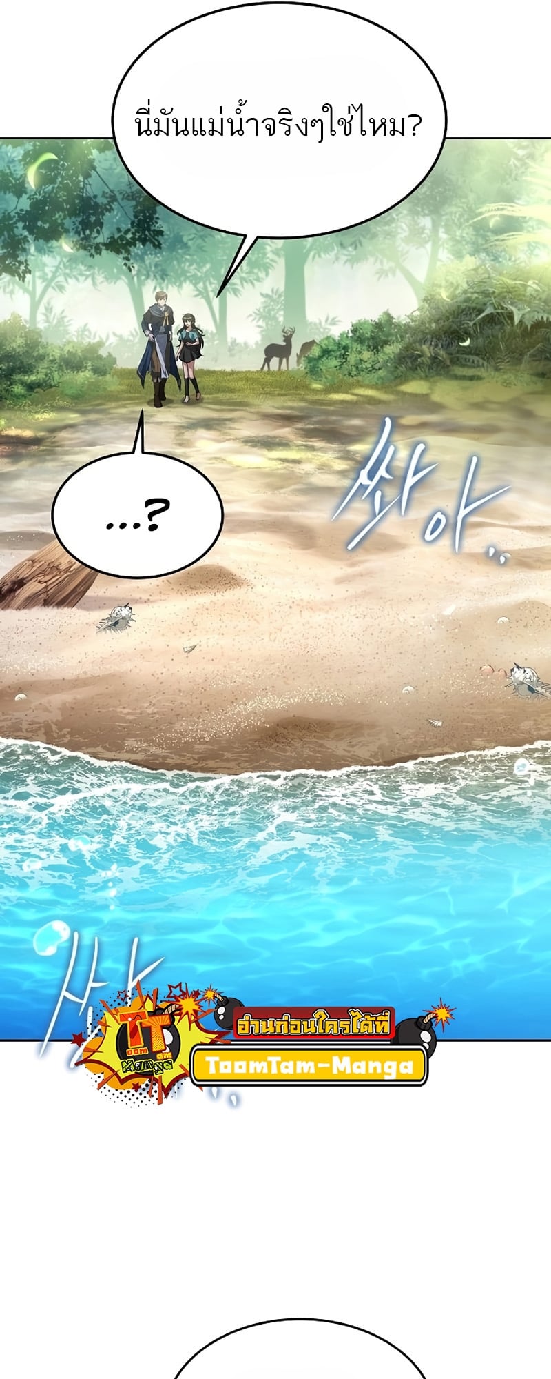 A Wizard’s Restaurant ตอนที่ 11 หน้า 17