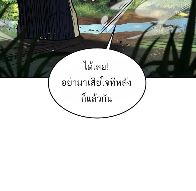 A Wizard’s Restaurant ตอนที่ 11 หน้า 22