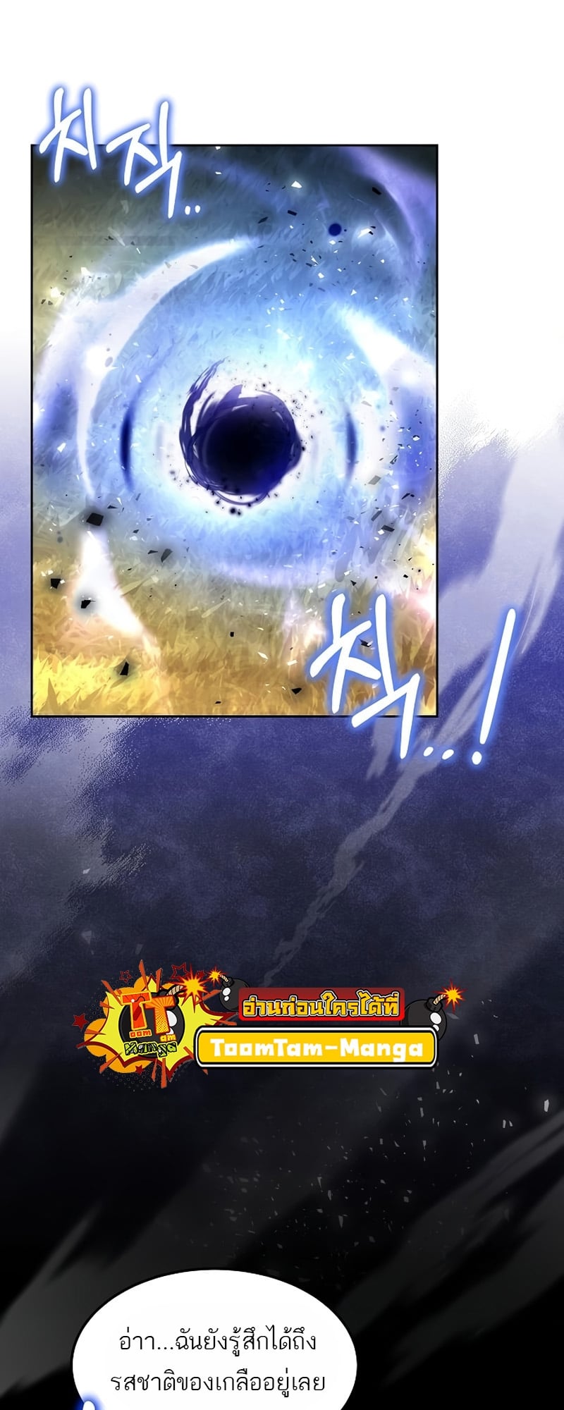 A Wizard’s Restaurant ตอนที่ 11 หน้า 29