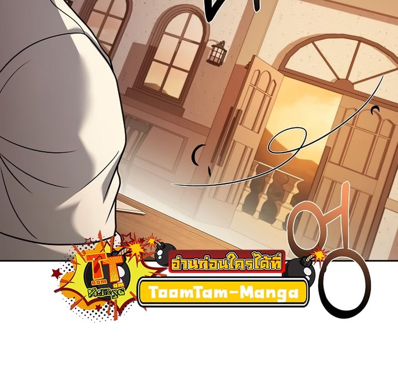 A Wizard’s Restaurant ตอนที่ 11 หน้า 81