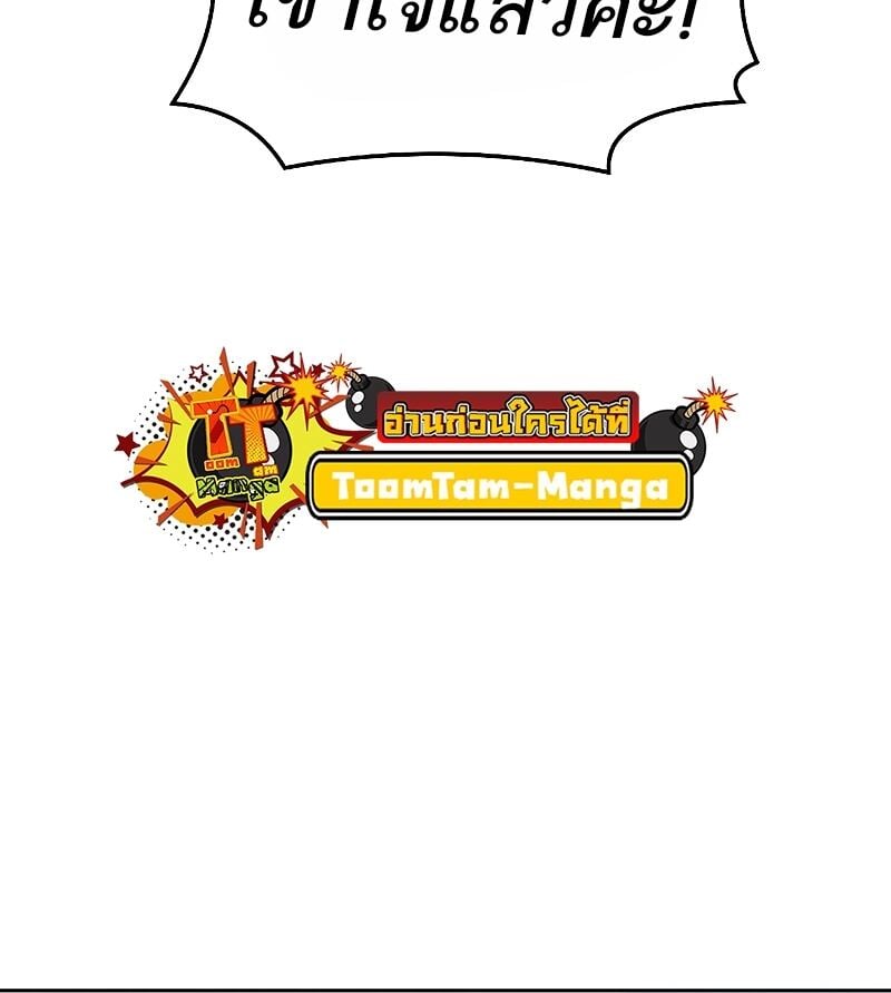 A Wizard’s Restaurant ตอนที่ 12 หน้า 32