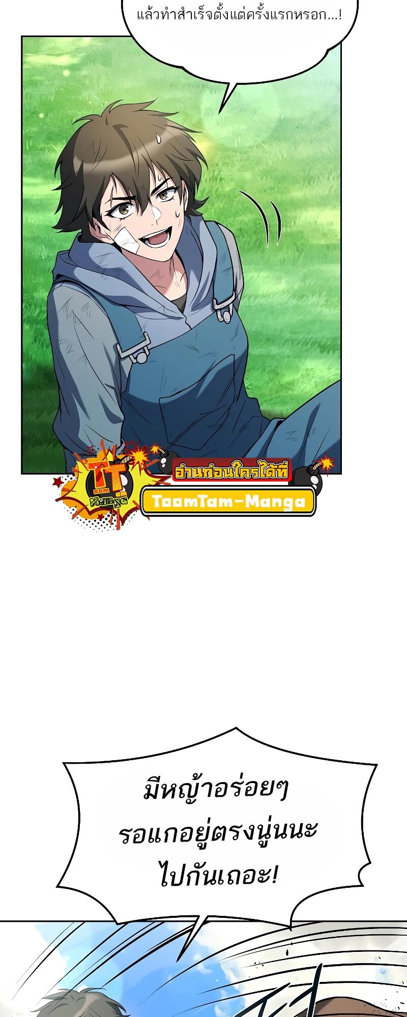 A Wizard’s Restaurant ตอนที่ 12 หน้า 35