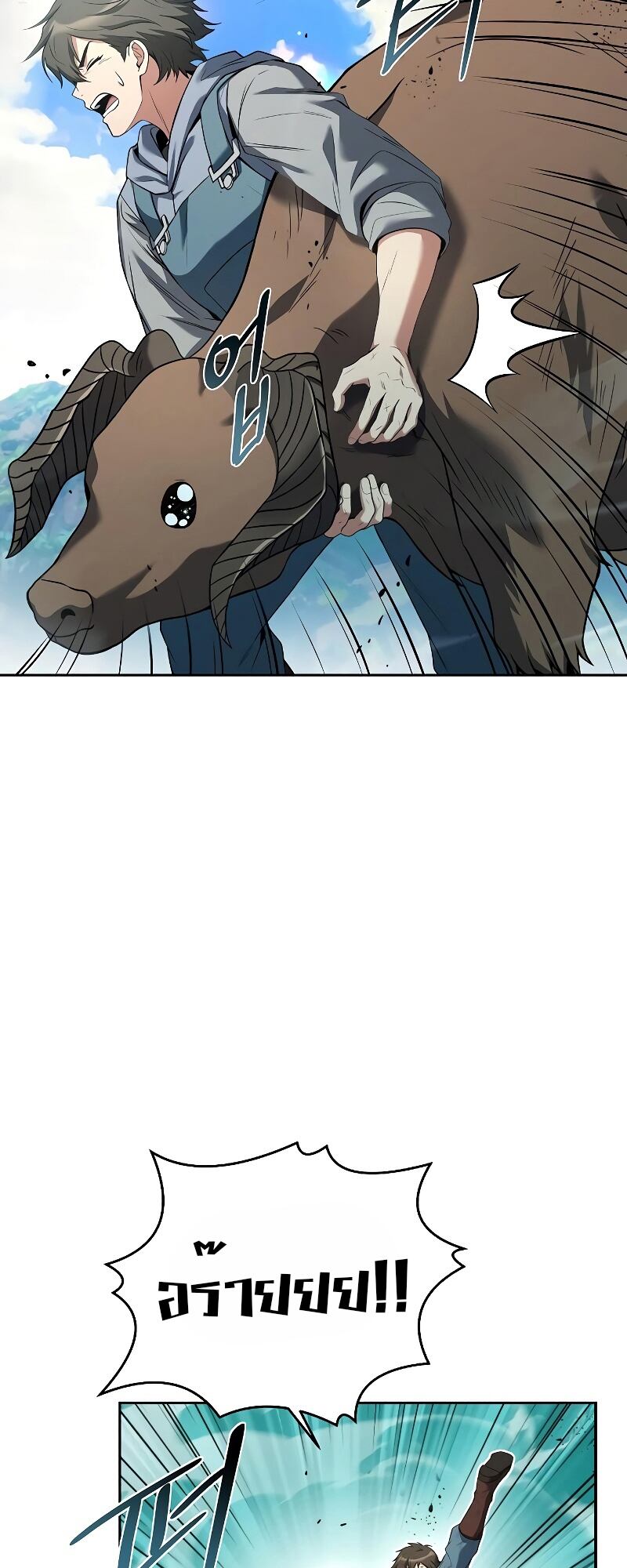 A Wizard’s Restaurant ตอนที่ 12 หน้า 36