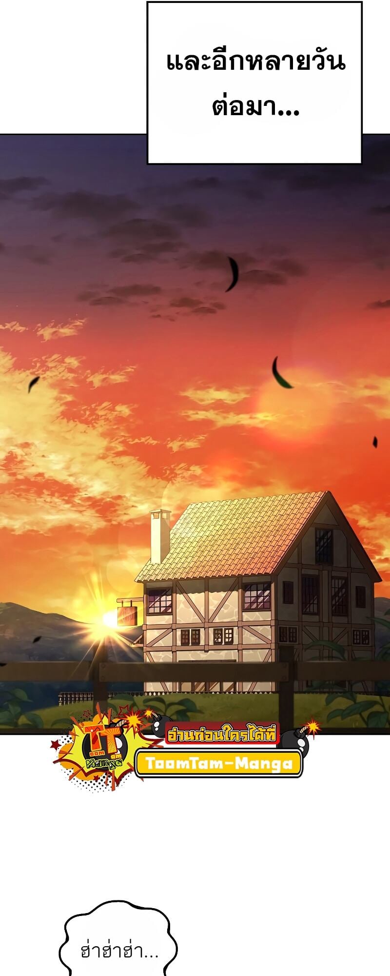 A Wizard’s Restaurant ตอนที่ 12 หน้า 48