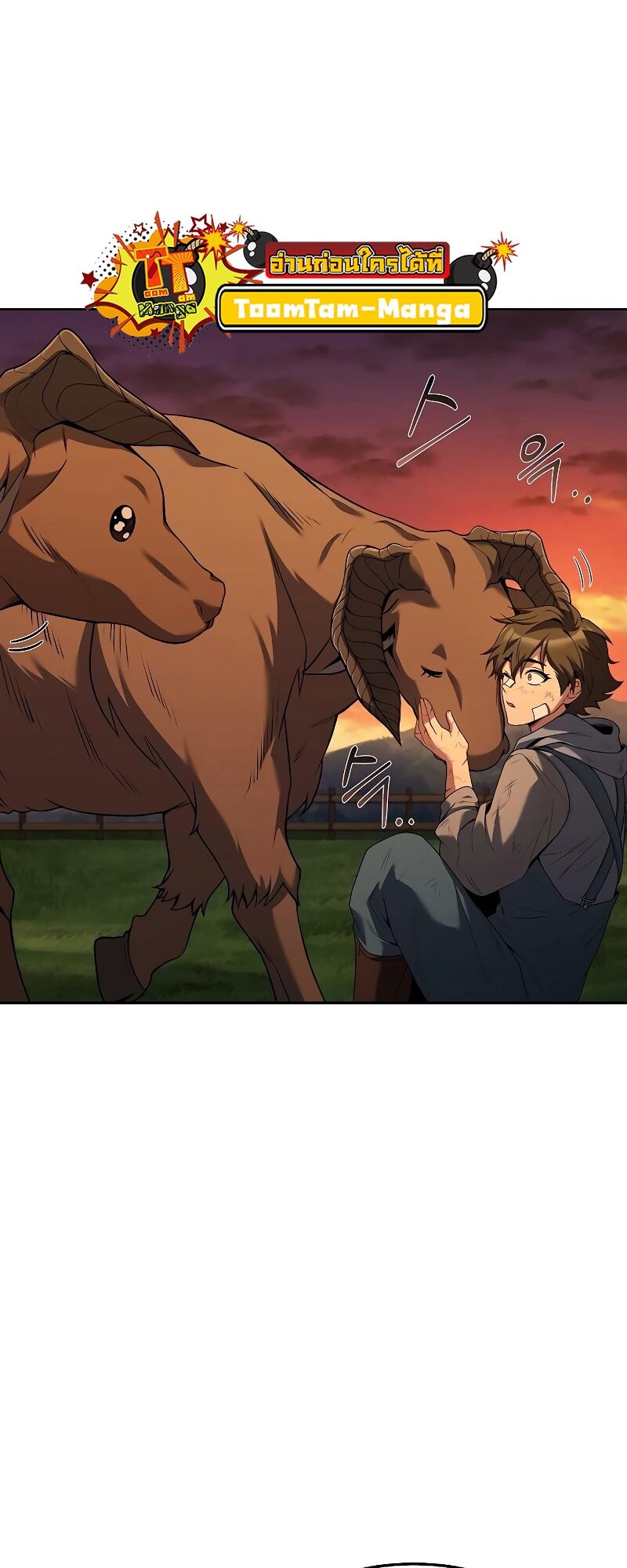 A Wizard’s Restaurant ตอนที่ 12 หน้า 52