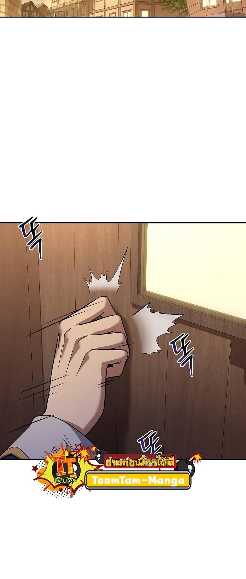 A Wizard’s Restaurant ตอนที่ 12 หน้า 77