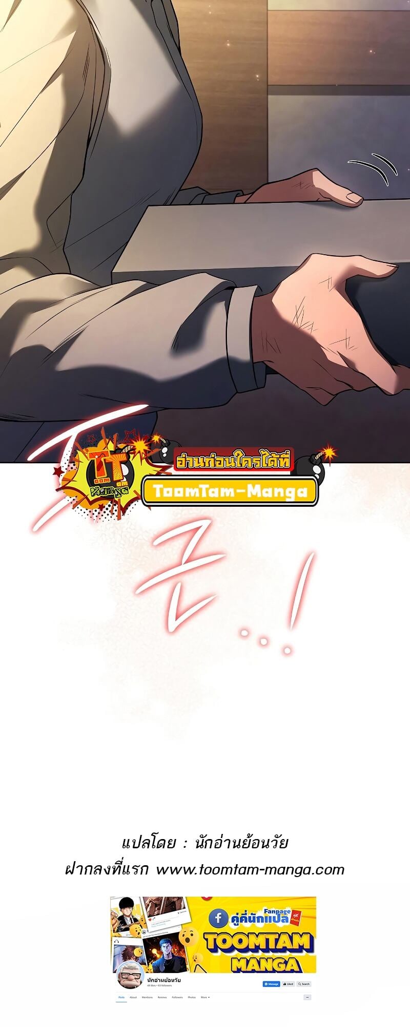 A Wizard’s Restaurant ตอนที่ 12 หน้า 81