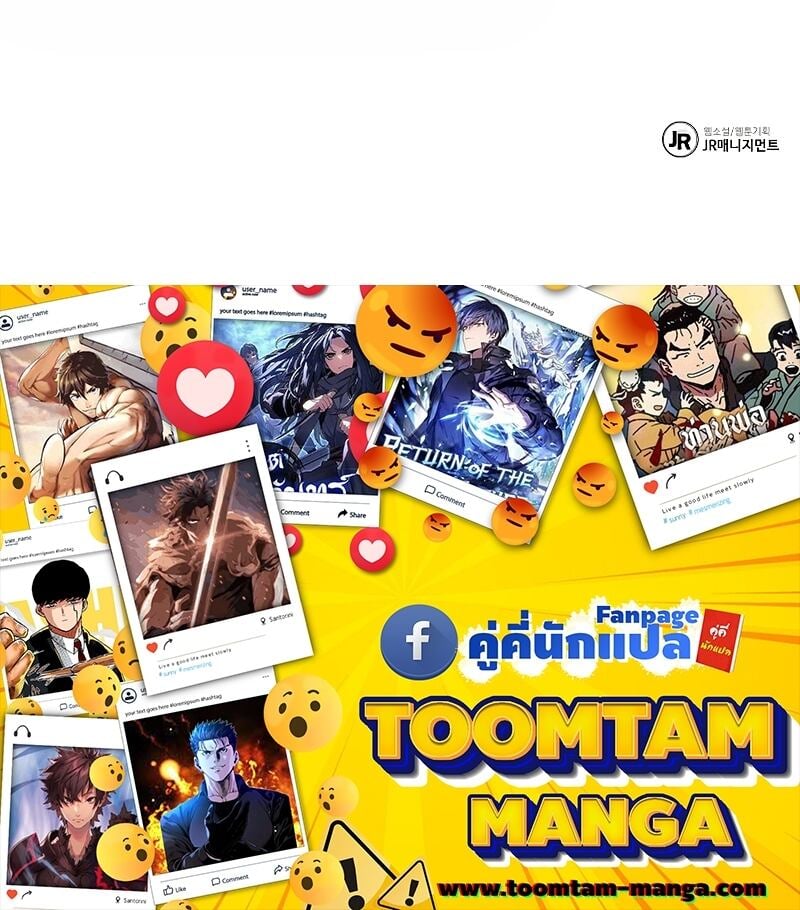 A Wizard’s Restaurant ตอนที่ 12 หน้า 82