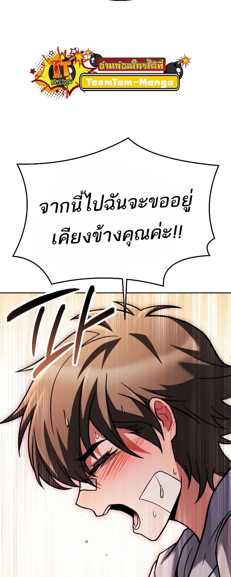 A Wizard’s Restaurant ตอนที่ 13 หน้า 34