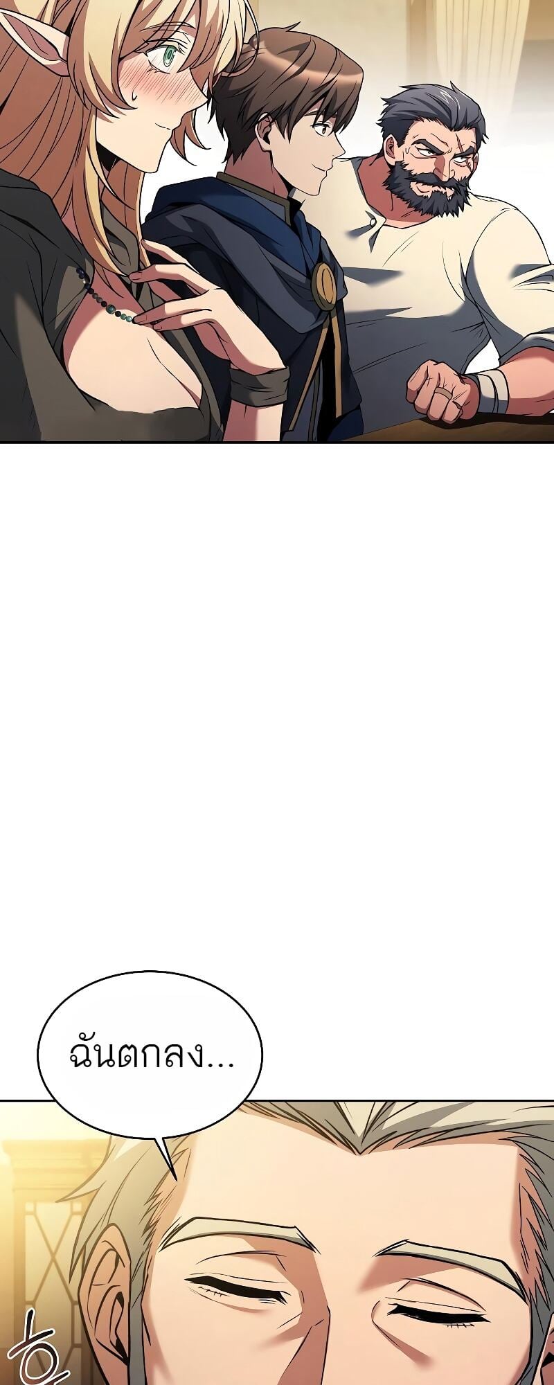 A Wizard’s Restaurant ตอนที่ 13 หน้า 37