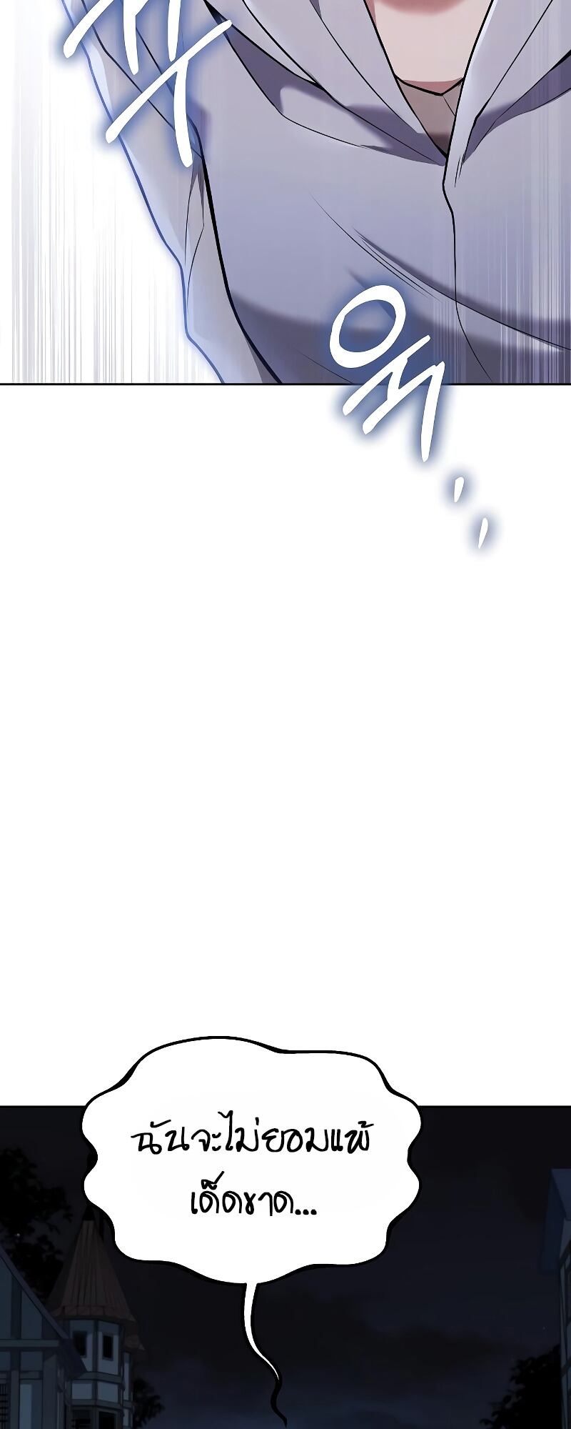 A Wizard’s Restaurant ตอนที่ 13 หน้า 53