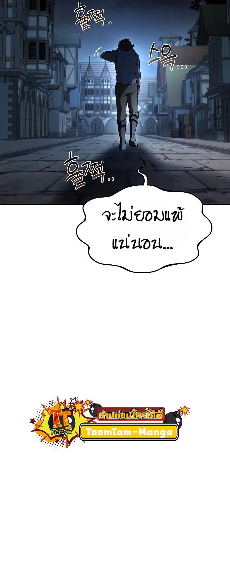 A Wizard’s Restaurant ตอนที่ 13 หน้า 54