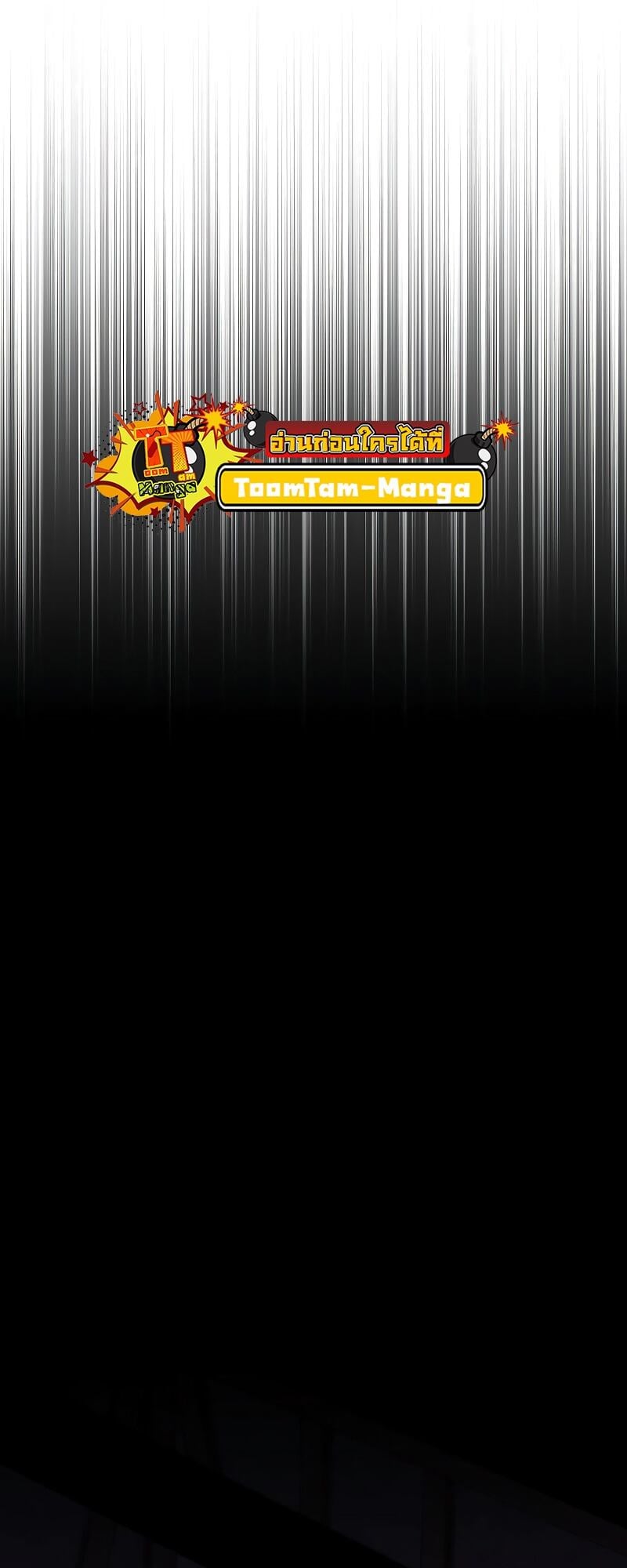 A Wizard’s Restaurant ตอนที่ 13 หน้า 59