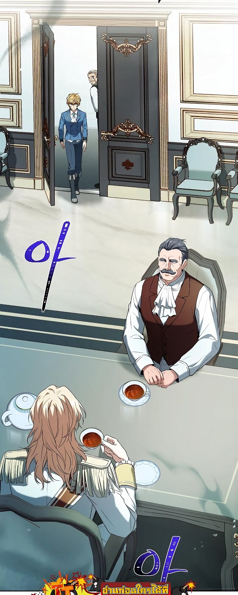 A Wizard’s Restaurant ตอนที่ 13 หน้า 81